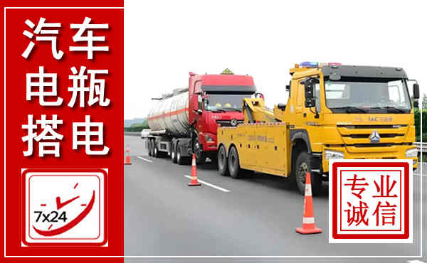 盐湖吊车,汽车救援吊车电话