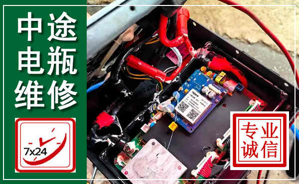 盐湖汽车换电瓶,附近电瓶维修救援电话
