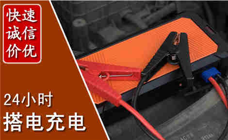 盐湖汽车搭电场景与案例