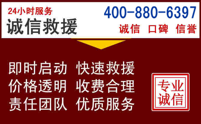 盐湖汽车救援 盐湖汽车救援
