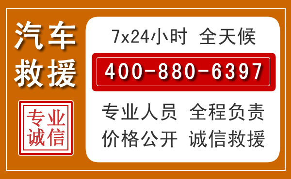 盐湖汽车救援电话.jpg