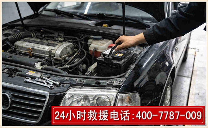 盐湖汽车搭电 盐湖汽车搭电